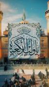 🌺 #استوری ویژه ولادت امام علی علیه السلام 