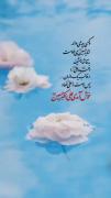 میلاد مولا علی اکبر علیه السلام مبارک 🌺
