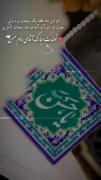 تولدت مبارک بابا حسن جانم 💚☘️