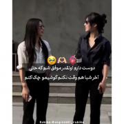 انقدر موفق میشم که حتی اخر شب وقت ندارم گوشیمو چک کنم