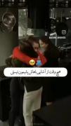 اینو بفرست واسه اون رفیقیت که: 