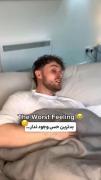 وقتی فکر میکنم بد ترین حس وجود نداره