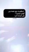 پلی لیست من وقتی میخوام آهنگ گوش کنم