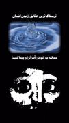 حقایق ترسناک از بدن که واقعیت داره🤔