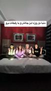 چالش سایه رفاقتی دخترانه زیبا . ‌. .