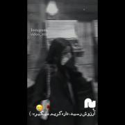 کی آرزو کرد امشب دلم بگیره!؟…😅