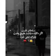 کلیپ نوشته انگیزشی خدا . .