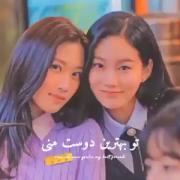 {این چیزی هست که همه مون بهش نیاز داریم..}