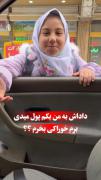 شوخی جدید امیر با زهرا 😂.....