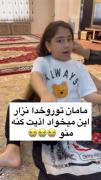 این بچه روانی شده دیگه😂💔👨🏻‍🦯