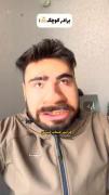 داداش رو مخی 🙂🥀😂........... | سن