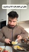 ایده خوبیه، یادبگیرید؛🗿🤝🏼‌‌‌