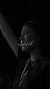 همه چیز بر میگرده بجز دختری که با همه چیت ساخته بود و کنارت مونده بود.