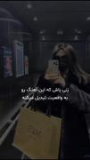 دختری باش که با موفقیت هات این آهنگ را به واقعیت تبدیل کنی. 