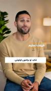 شاید تو اولویت منی....‌‌‌‌‌‌‌‌‌