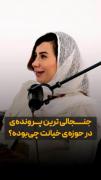 خیانت ضربه ای به آدم میزنه که هیچ خنجری نمیزنه💔