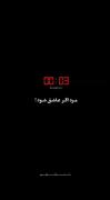 استوری حرف حق مرد عاشق . . 