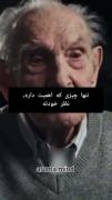 یک دقیقه ی ارزشمند رو ببینید و وقت بزارید..