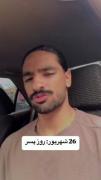 روز پسره امروز مثلا بهتره بگیم روز دختر😂