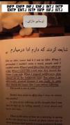 برشی از کتاب "دیگر انسان نیستم" اثر اوسامو دازای: حقیقت رنج انسان