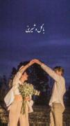 یه روزی میرم در خونشون با گل و شیرینی🙃🥹❤️💍