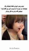 دوس‌پسر‌غیرتی‌فقط‌اونجاکع.... 🤣