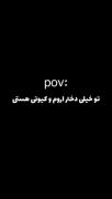 اروم‌و‌کیوت؟؟ من؟؟ 🎀😂:))))))) 