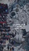 ولی‌مردم‌غزه‌ثابت‌کردن........... 