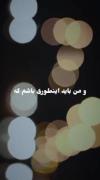 تا‌زمانی‌که‌تو‌خوب‌باشی‌خوبم:>