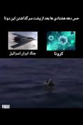 من دهه ۹۰ هستم ولی این ویدیو رو خوب درک میکنم 