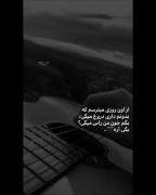ازاون‌روزی‌میترسم‌که‌بدونم‌داری‌دروغ‌میگی😕😢🤐