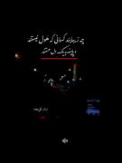 کاش‌بشه‌برگردم‌عقب‌تادیگه‌بهت‌پیام‌ندم🤝🙂🙃🖤