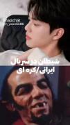 ولی شیطان ما یه چیز دیگست خیلی جذابه🇰🇷💖