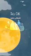 تو مجبور نیستی بقیه رو راضی نگه داری:) 