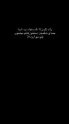  رشد کردن سخته...................