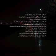 همیشه‌‌خودم‌بو‌د‌م‌و‌‌خودم‌...