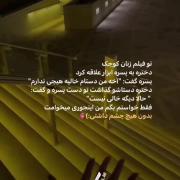 ‌بدون‌‌هیچ‌‌چشم‌‌داشتی‌‌:‌‌)‌‌