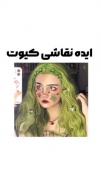 ‌‌ا‌‌ید‌‌ه‌‌ی‌‌نقا‌‌شی‌‌کیو‌‌ت