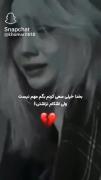 بخدا خیلی سعی کردم ولیی اشکام نزاشتن💔💔