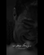 اینجا کسی نیس بغلم کنه🫂😭🖤🖤