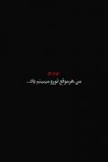 نگاه کردنت بهم انرژی میده ‌‌‌‌‌‌