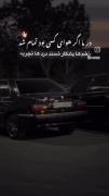 درمان اگر هوای کسی بود تمام شد🙂💔