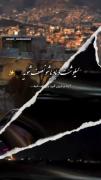 این آهنگو باید تزریق کرد....... 