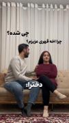چرا یادم نمیاد چرا قهرم؟؟؟؟؟؟؟؟؟ 
