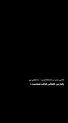 که لیاقت هم ندارین 