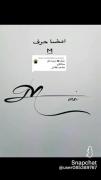 امروز براتون امضا با حروف mاوردم 