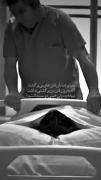 اگ یه روز رفتن من برگشتی نداشت....