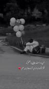حاجی آرزو هامون دارن دور دورتر میشن