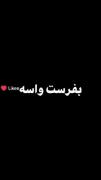 بفرست برا دوستات تا قشنگ ترین چیزی که داری رو انتخاب کنند💜🤍