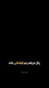 رئال هر چقدر هم کهکشانی باشه...! 